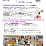 ふじおかだより10月号の画像です。下に文章があります。
