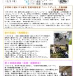 ふじおかだより11月号の画像です。下に文章があります。