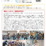 ふじおかだより12月号の画像です。下に文章があります。