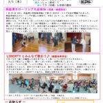 ふじおかだより2月号の画像です。下に文章があります。