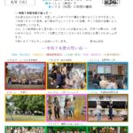 ふじおかだより3月号の画像です。下に文章があります。