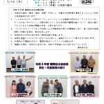 ふじおかだより4月号の画像です。下に文章があります。
