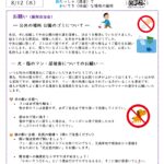 ふじおかだより7月号の画像です。下に文章があります。