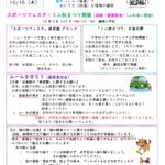ふじおかだよ9月号の画像です。下に文章があります。
